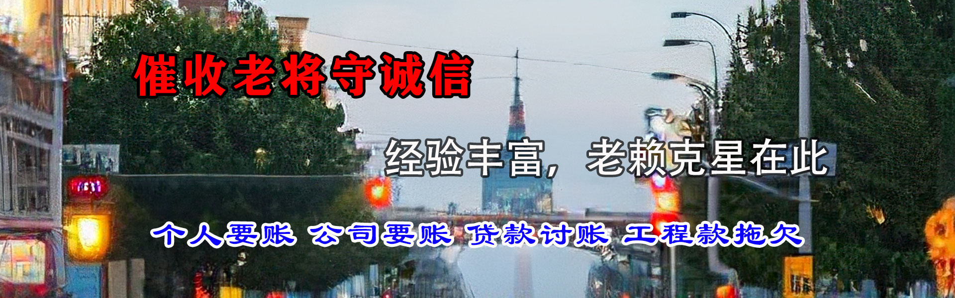 启东收债公司
