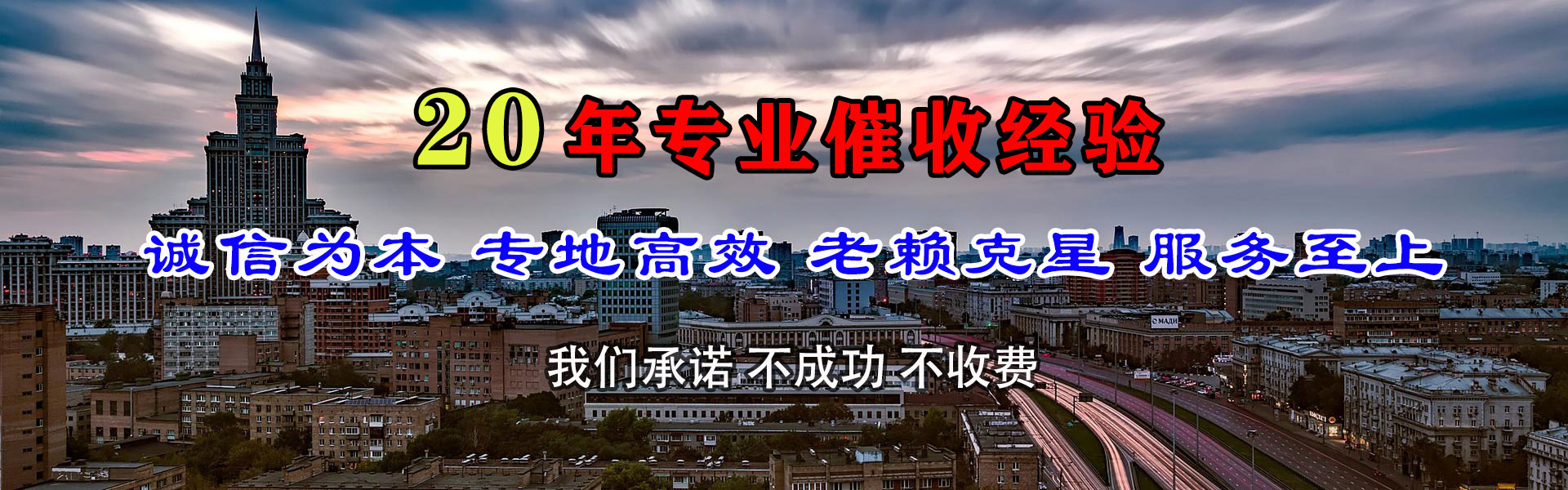 启东收债公司